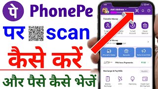 phone pe se scan karke paise kaise bheje | phonepe par scanner kaha hota hai | Phonepe scanner