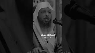 صلوا على النبي ♥️ الشيخ سعد العتيق 💙