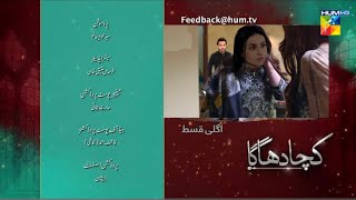 Kacha Dhaga Episode 4 Promo | HUM TV DRAMA | Kacha Dhaga Best Moments #kachadhaga #hinaafridi #humtv