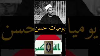 Sonny يروي حديثاً للامام الصادق عليه السلام