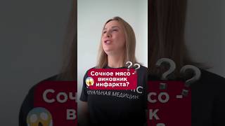 Животные жиры - причина инфаркта?