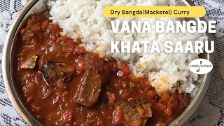 #56 Vana Bangde Khata Saru ~ Dry Mackerel Sukha ~ ಒಣ ಬಂಗಡೆ ಮೀನು ಸುಕ್ಕಾ ~ खाऱ्या बांगड्याचे सुक्का