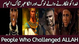 People Who Challenged ALLAH | Allah Ko Lalkarne Wale Log Aur Un ka Anjam | Fahad Voice