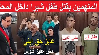 الدارك ويب طفل شبرا.. وعدوه ب 5 ملايين ونفذ جريمته ومش معاه يجيب محام @الحناجرالقانونية