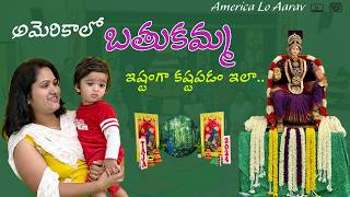 అమెరికా లో బతుకమ్మ ఇష్టంగా కష్టపడం ఇలా | Bathukamma Event decoration #decoration #trending #videos