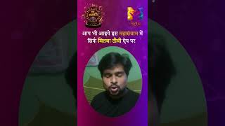 #bhojpuri singing audition 2023 #shorts #audition #viralvideo #trending #mitwatv #mitwa_tv