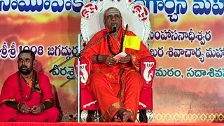 Guru Purnima ka mahatva. Shri Kashi Jagadguru Mahaswamiji Anugraha bhashanam.