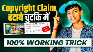 Copyright Claim Kaise Hataye | How To Remove Copyright Claim On YouTube Video | Copyright Claim 2023