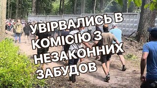 ВАЛИ ПАРКАН - РЯТУЙ КИЯН. Постефект від порятунку лісу в Пущі.