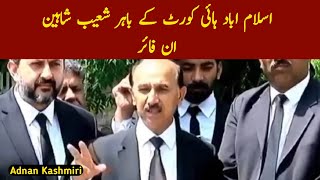 اسلام اباد ہائی کورٹ کے باہر شعیب شاہین ان فائر #imrankhan #pti #news #foryou #pakistan