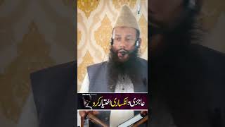 Aajzi o inkisari Ikhtiyar Karo | M.M.Y.K | Khutba-e-Jumma | New Video | Jamia Al Dirasat