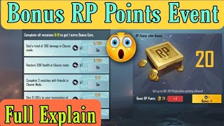 Bonus RP Points New Event Full Explain in BGMI | How to Get More RP Point in PUBG Mobile New Trick