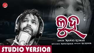 Luha New Sad song// To Katha Bhabile Reels Sad song// Manas Kumar