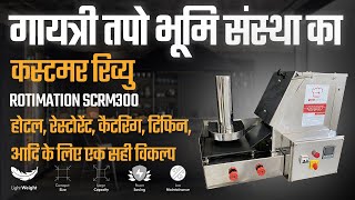 Best Roti Maker In India 2021 – customer Reviews small roti making machine | चपाती बनाने की मशीन