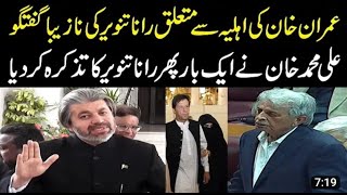 LIVE - PTI Leader Ali Muhammad Khan Talks to Media - Big Announcement  --NewsTimeHd-30.3.2023