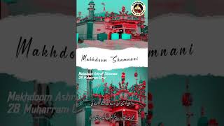 Urse Makhdoom Ashraf Status | WhatsApp status video | Makhdoom Ashraf Urse Mubarak status#sortvideo