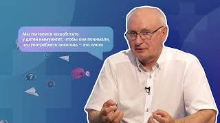 Поговорите с доктором  О профилактике наркомании и алкоголизма