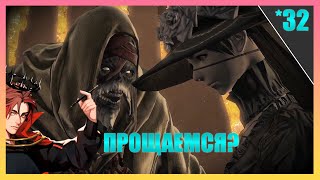 Конец Истории Идды! Проходим В Соло | FINAL FANTASY 14 - ПРОХОЖДЕНИЕ НА РУССКОМ! [Часть 32]