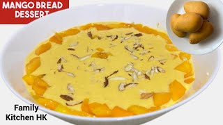 Mango bread Dessert Recipe | Refreshing Summer mango Recipe| by family kitchen hk