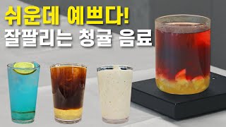 청귤청 음료 신메뉴 알려드립니다! 진짜 맛있는 청귤 시그니쳐 음료