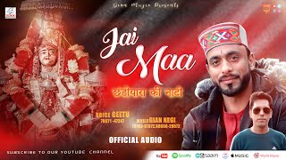 Latest Himachali Song | Jai Maa Chhandiyara Ki Nati || Geetu || Gian Negi