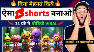 Copy Paste Video On Youtube And Earn Money | Shorts Viral Kaise Kare | Best Content Ideas 2024