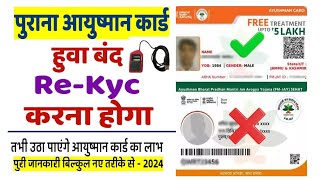 #Ayushman  Bharat Card KYC || पुराने #आयुष्मान कार्ड का केवाईसी ऐसे करें || Reject card approve hoga