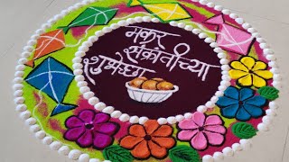 Makar sankranti Rangoli | Attractive Rangoli design for Sankranti