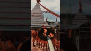 बैद्यनाथ धाम दर्शन #mahadev #viralvideo #shorts