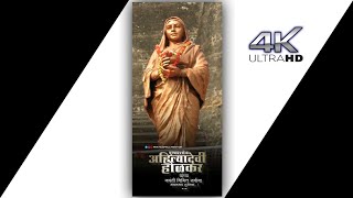 Ahilyabai Holkar Jayanti Status 2022 | Ahilyabai Holkar Status|अहिल्याबाई होळकर जयंती|31 May|Dhangar