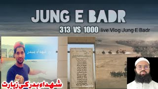 Battle of Badr | Maidina E Badr | Jung E badar Vlog | Islamic fst war Badr| kmupdate203 #history