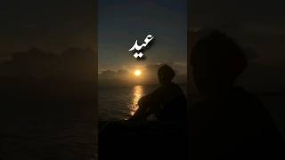 Eid ( عید ) | Sad Urdu Quotes | Aesthetic Status Videos | Atiq's Creations