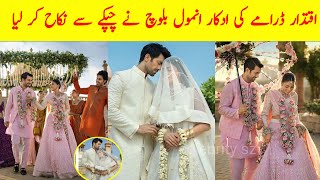 Anmol Baloch Nikkah Official Video | Anmol Baloch Got Married | Anmol Baloch Husband