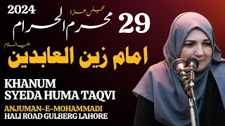 🔴 Live Majlis-e-Aza || 29th Muharram || Khanam Huma Taqvi  || 5 Aug, 2024