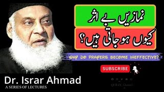 Namazein be asar kyun hoti hain? || Dr Israr Ahmed sahab || Islam ke Daai