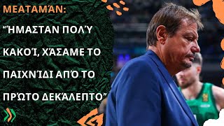 Ataman: "Fomos muito ruins, perdemos o jogo desde o primeiro quarto"