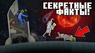 ❗ЭТИ ФАКТЫ О НОВОМ ОБНОВЛЕНИИ ЗНАЮТ ЛИШЬ 9% ИГРОКОВ МЕЛОН ПЛЕЙГРАУНДА❗