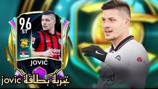 تجربة بطاقة اهم الانتقالات فيفا مبايل / fifa mobile 🔥🔥🔥