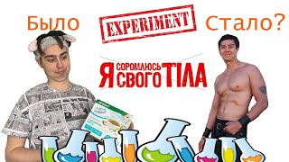 Как я ПОХУДЕЛ всего за ОДНУ неделю? | ОПАСНЫЙ эксперимент | Худеем на 500?! калориях