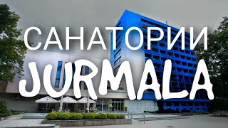 Юрмала Дома Отдыха От Меллужи до Булдури