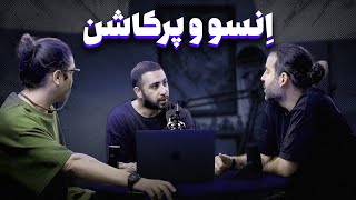 TahPeik | Episode 1: Mohammad Tabakhian | سازهای کوبه‌ای و شکل گیری گروه اِنسو