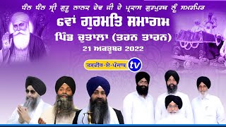 LIVE | Mahan Gurmat Smagam | Pind Chutala TarnTaran 21oct 2022