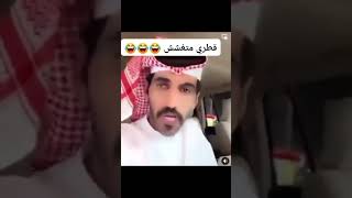 😂😂😂😂😂 #shorts #كأس_العالم_قطر_2022