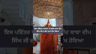 Dhan Baba Deep Singh Ji #satnamwaheguru #waheguru #shorts #trending #shabad #gurudwara #baba