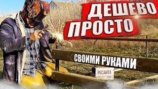 САМЫЙ БЮДЖЕТНЫЙ ЗАБОР своими руками. Получилось шикарно.