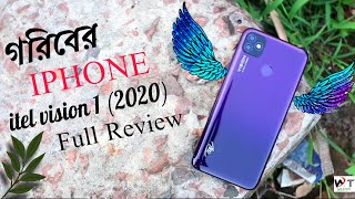 6990 টাকায় স্মার্টফোন। Itel vision 1 full review | itel vision series | budget smartphone | itel |