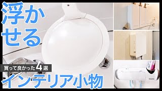 買って良かった浮かせるインテリア小物4選！tower(タワー)のマグネット式ディスペンサーやキーBOX、歯ブラシの除菌収納ホルダーがおススメなのでご紹介。【注文住宅】