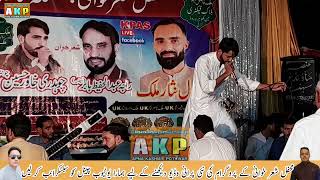 Raja Hafeez Babar Vs Ch Khawar || Humad O Naat || Kotli Program|| Apna Kashmir Pothwar || AKP