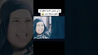 الضحكه الخبيثه