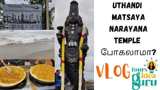 Uthandi|| Matsaya narayana temple|| ECR|| Tosai||pleasant evening along beach side||VLOG||